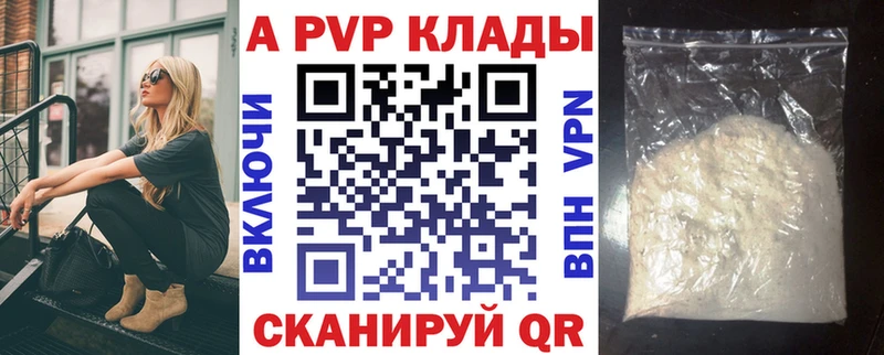 Alfa_PVP кристаллы  Разумное 