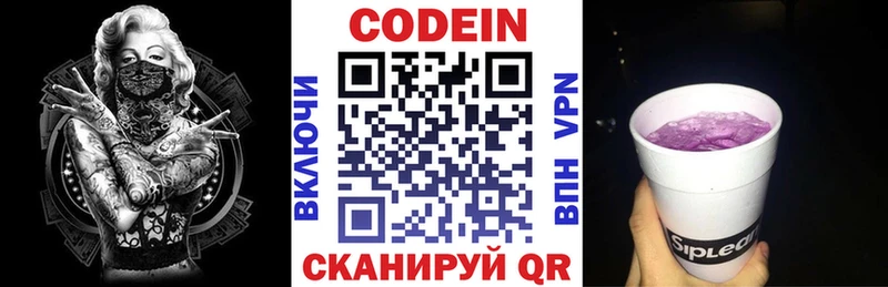Кодеиновый сироп Lean напиток Lean (лин)  магазин продажи наркотиков  Разумное 