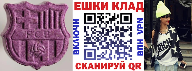 купить наркотики сайты  Разумное  Ecstasy круглые 